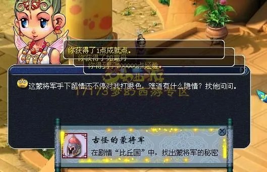 梦幻西游比丘国剧情攻略