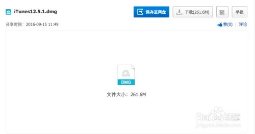 iTunes 12.5 无法更新,iTunes12.5.1更新不了