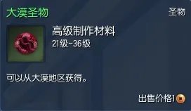 剑灵大漠进化石怎么获得 剑灵大漠荆棘哪里出