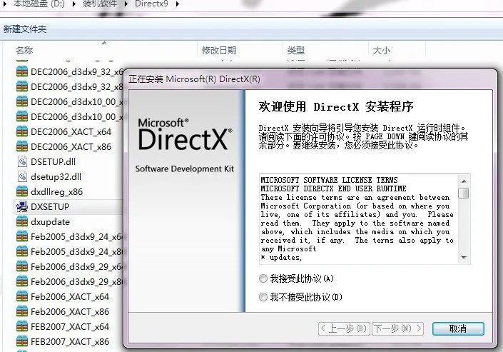 没法启动此程序,因为计算机中丢失D3DCOMPILER_43.dll。尝试重新安装该程序以此问题.