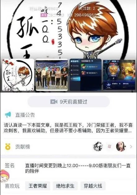 王者荣耀主播孤王，过度劳累猝死，你怎么看？