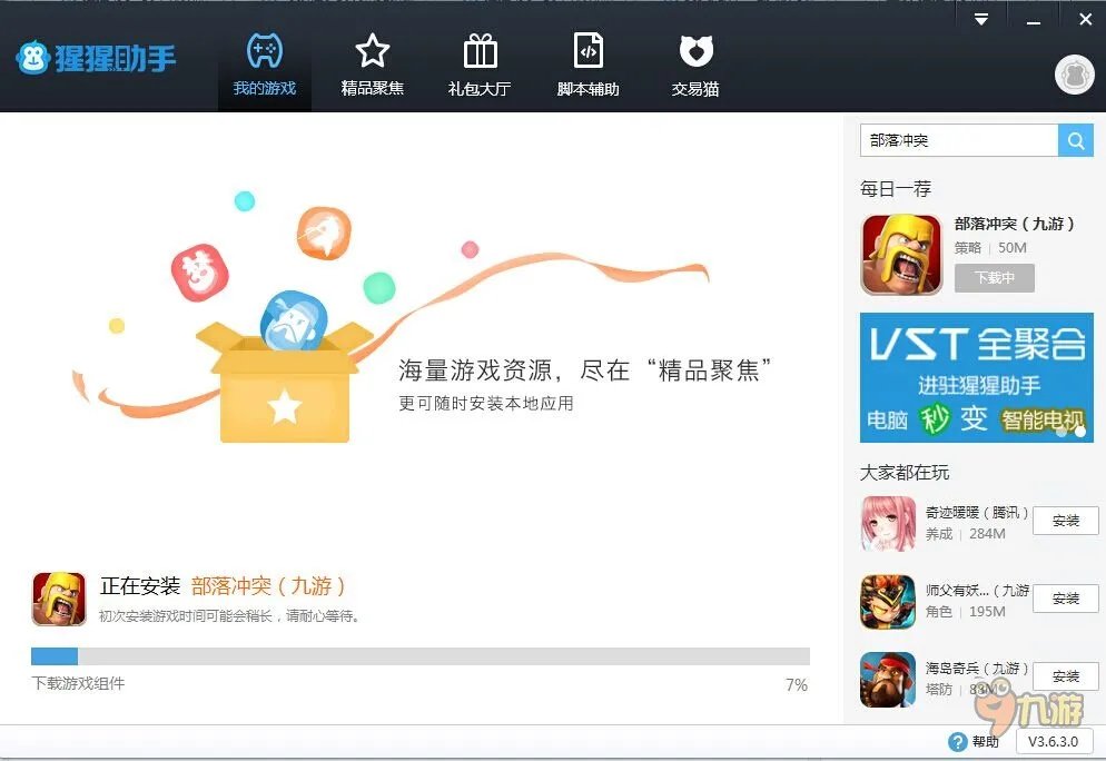 时空裂痕手游电脑版下载官网 安卓iOS模拟器辅助下载地址