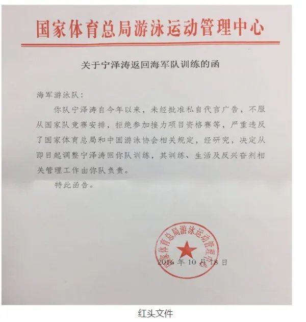 宁泽涛里约奥运会的参赛项目和成绩怎么样?