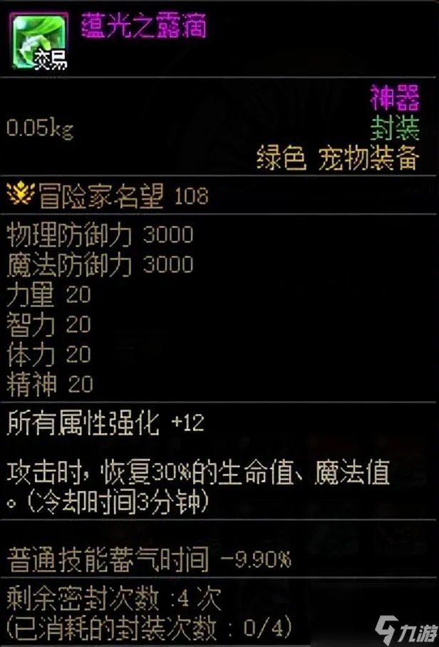 DNF新地图怎么进 风暴幽城前瞻副本玩法前瞻