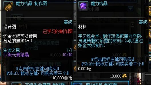 《DNF》炼金术师副职业快速升级攻略