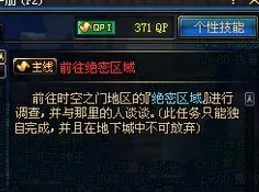 dnf前往绝密区域任务怎么做