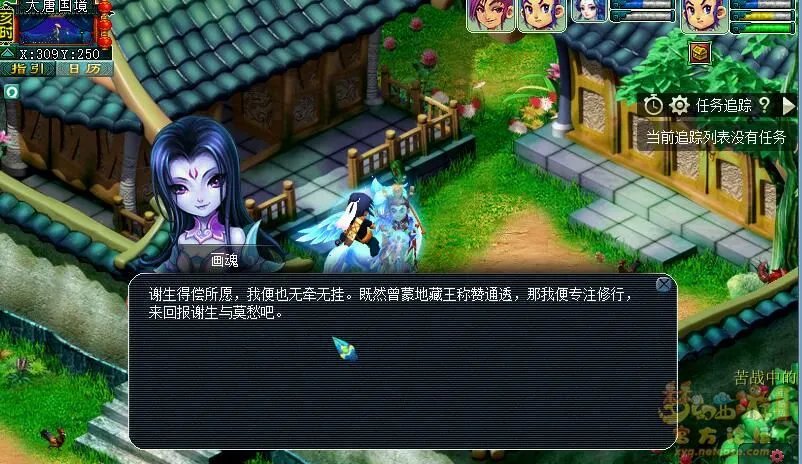 梦幻西游召唤兽画魂剧情任务怎么完成