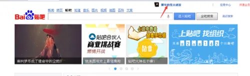 百度贴吧怎么签到，百度贴吧签到方法技巧