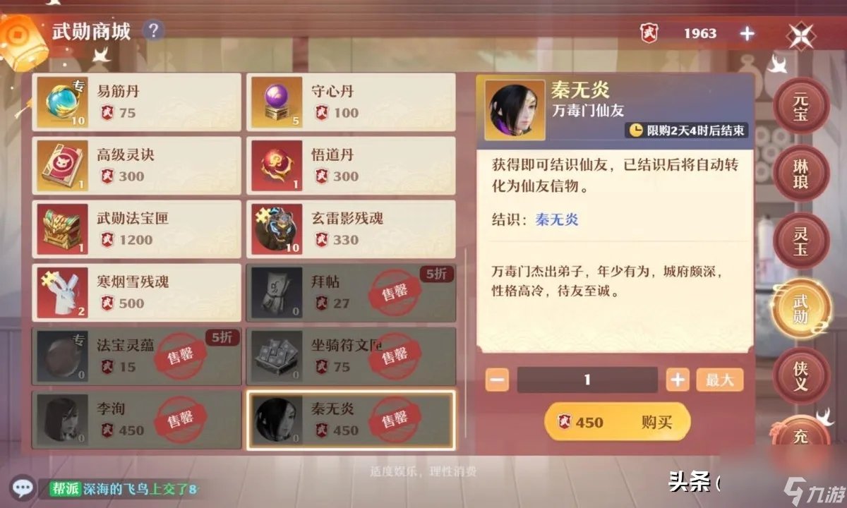 梦幻诛仙寻访任务攻略 梦幻仙友信物获取途径