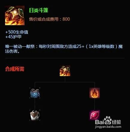 生化魔人出装s6扎克天赋加点