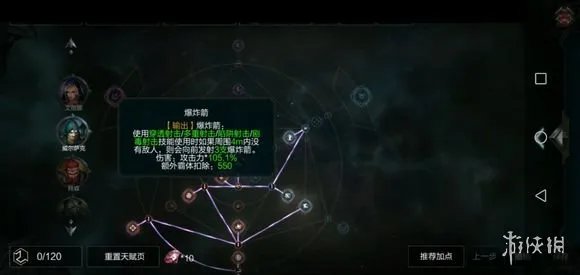 《拉结尔》平民最容易凑齐的弓箭手套装 死亡游侠狂躁亡魂套装天赋攻略