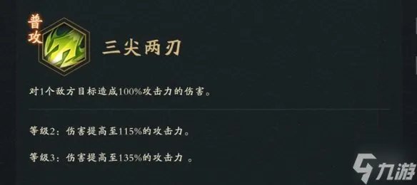 《神仙道3》杨戬怎么样 杨戬技能介绍