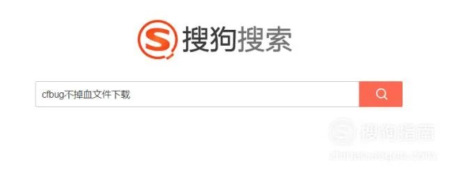 cfbug不掉血文件怎么用