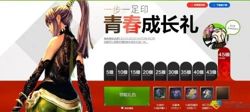 剑灵新手礼包领取地址 剑灵青春成长礼礼包