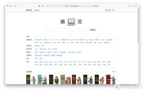 吐血整理!28个精品免费电子书网站,帮你找到99%的电子书(建议收藏)