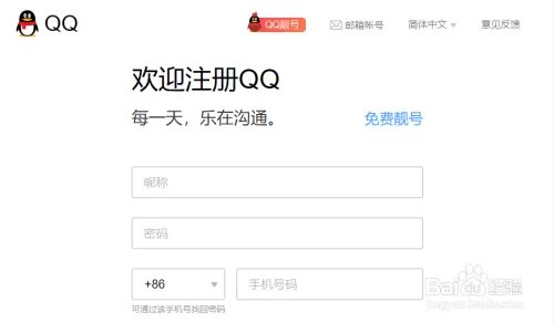 怎么购买8位数的QQ号，8位QQ号怎样获得？