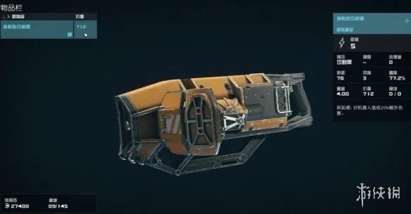 《星空》稀有武器代码有哪些?稀有武器代码一览