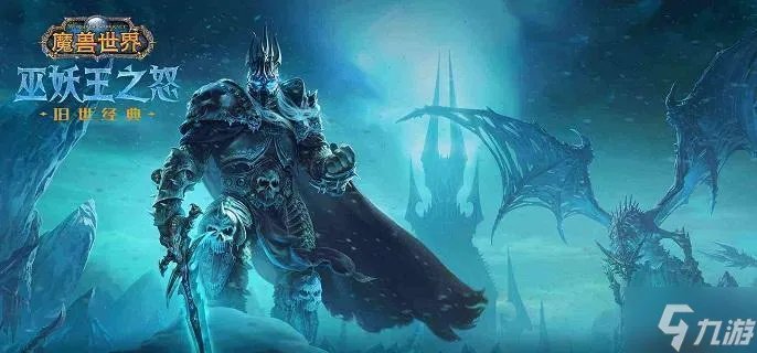 魔兽世界wlk探险者协会声望怎么刷 wlk探险者协会声望速刷方法