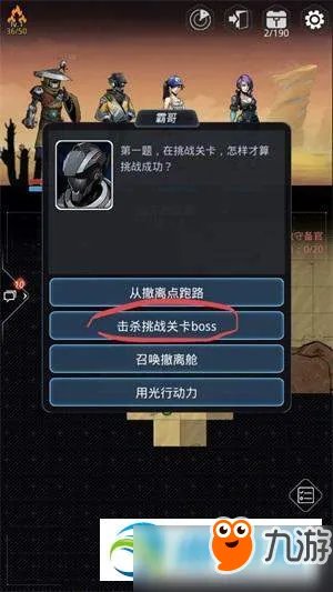 跨越星弧老鸟的馈赠攻略 答案选择推荐