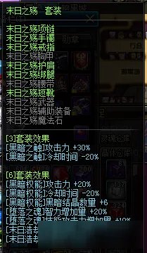 《DNF》复仇者怎么堆堕落之魂