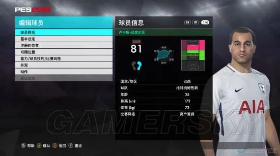 《实况足球2018(PES2018)》冬季转会名单 冬季转会存档