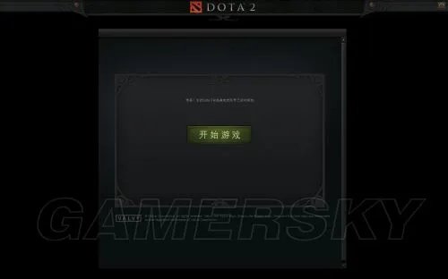 《Dota2》注册流程及游戏安装教程