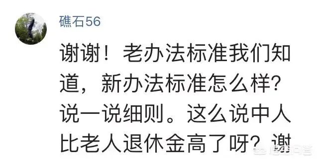 河南2014年10月以后的退休教师什么时候发放正式养老金？