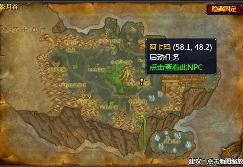 魔兽世界怀旧服先知乌达鲁任务怎么做