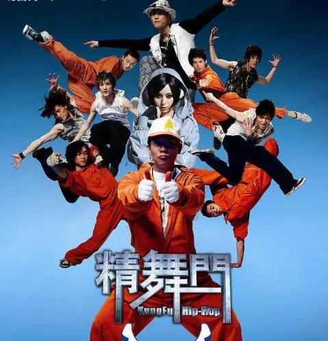 精舞门陈小春电影插曲是什么? 你要的都在这里