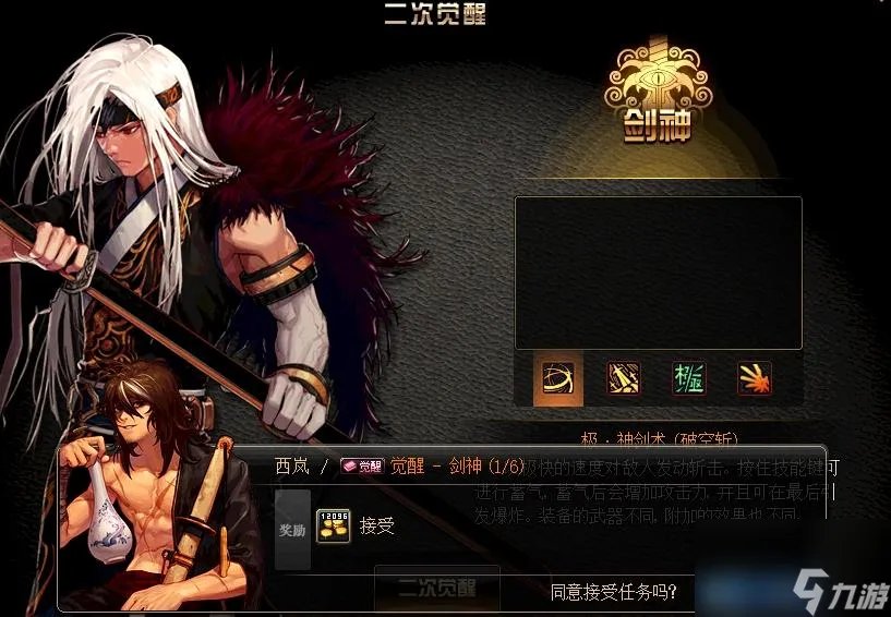 狂战二次觉醒任务流程 狂战士100级觉醒任务怎么做