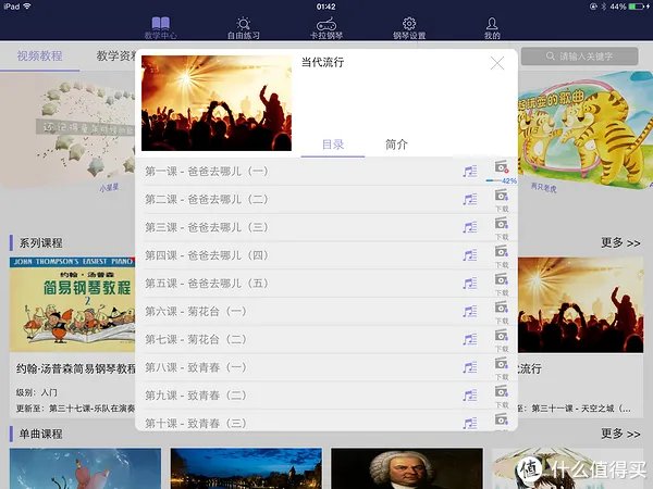 音乐和乐器 篇六:The ONE 智能钢琴评测 让学钢琴变得更简单