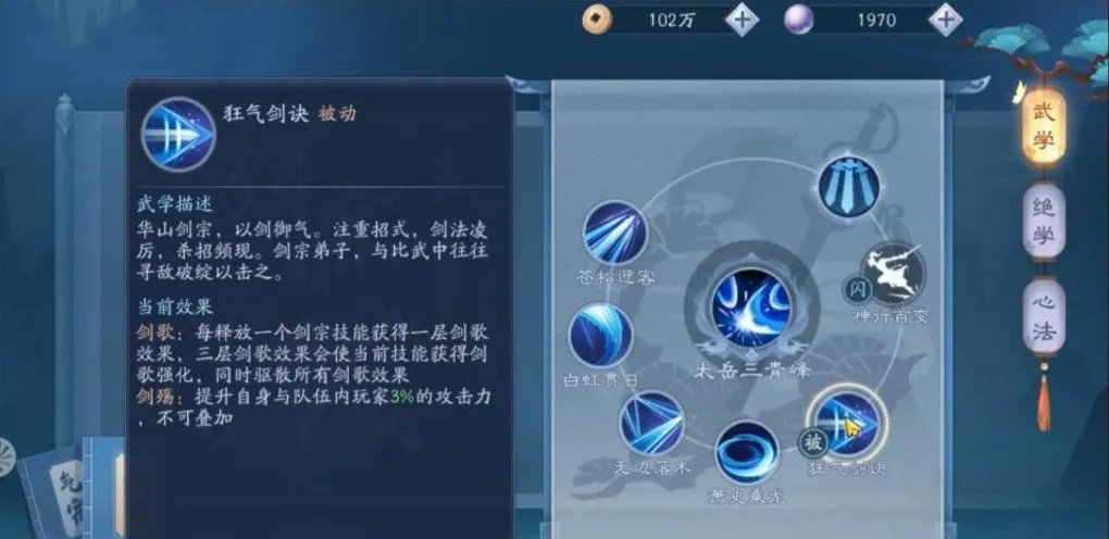 新笑傲江湖手游华山连招攻略 华山剑宗气宗连招教学