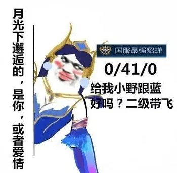 《王者荣耀》国服最强系列表情包一览