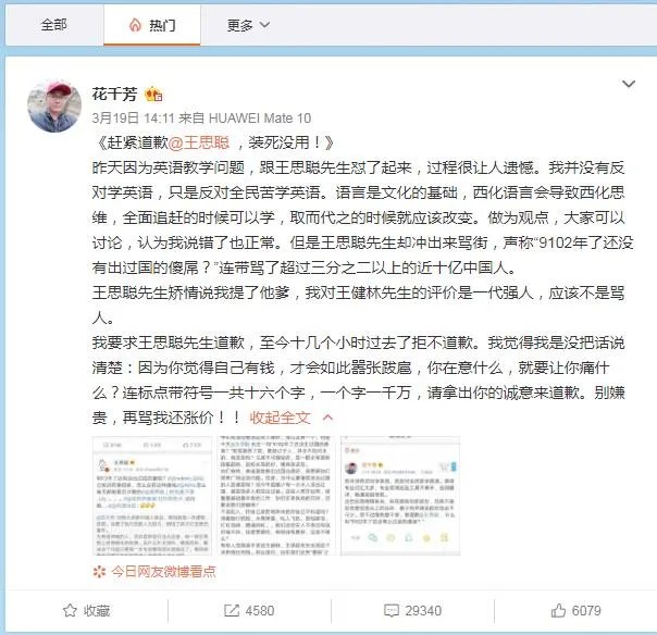 花千芳事件是怎么回事 花千芳王思聪互怼王思聪放大招