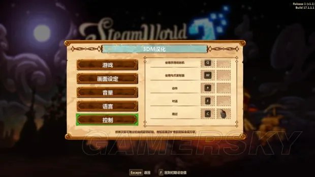 《蒸汽世界2》按键、剧情、战斗及玩法图文攻略