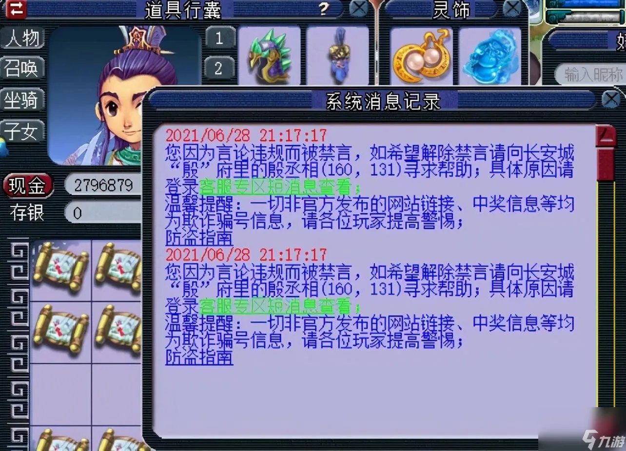 梦幻西游宝象国剧情攻略 宝象国剧情难杀吗