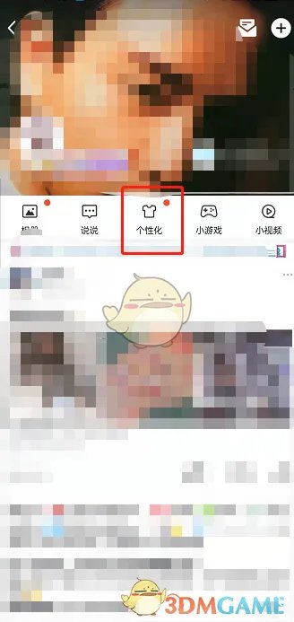《QQ空间》漂浮装扮设置方法