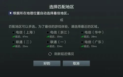 dota2怎么改成国服2021