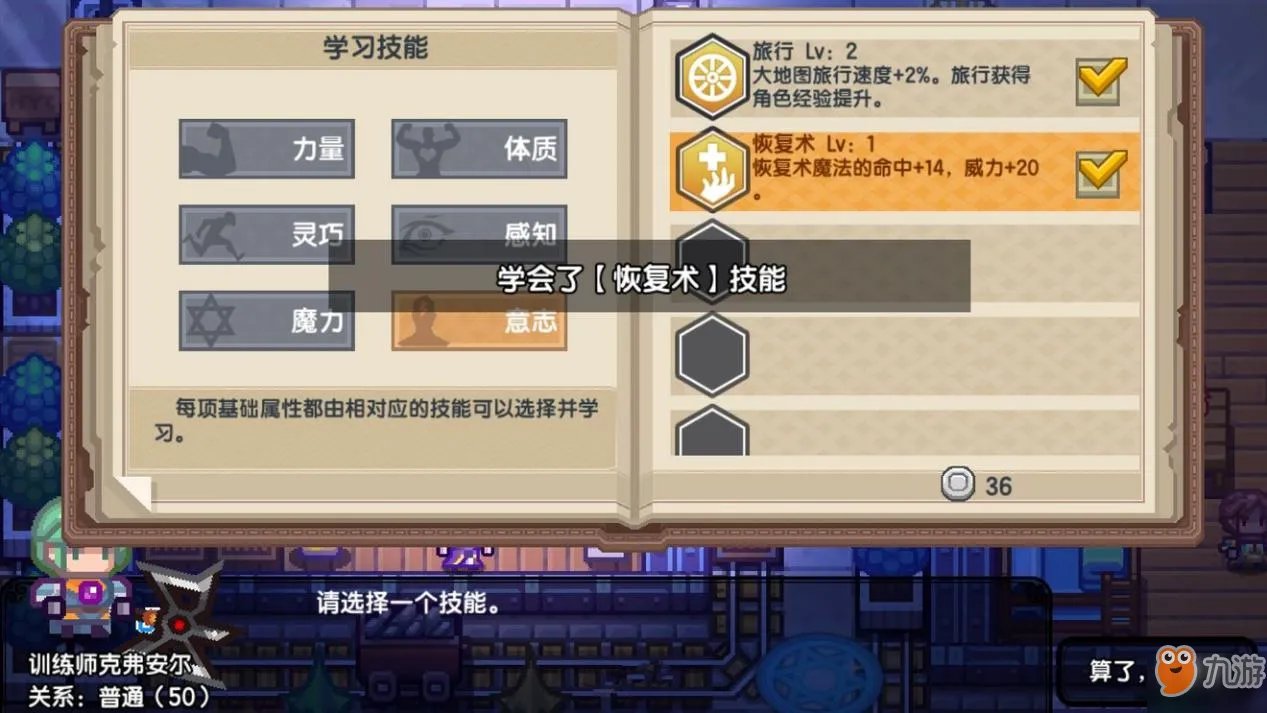 《伊洛纳》法术流派有哪些 法术流派大全