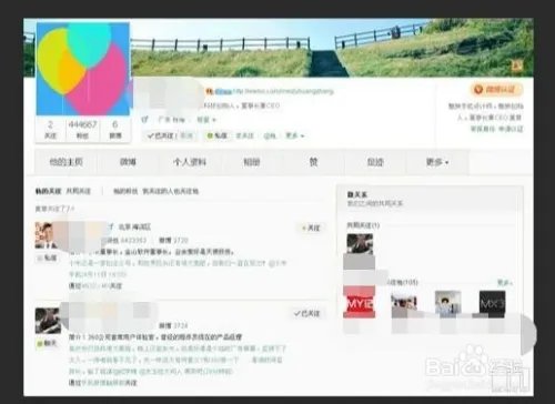 微博怎么刷粉丝