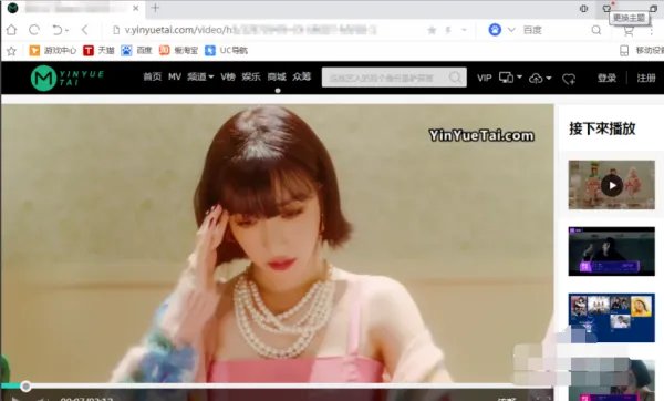 音悦台视频怎么下载