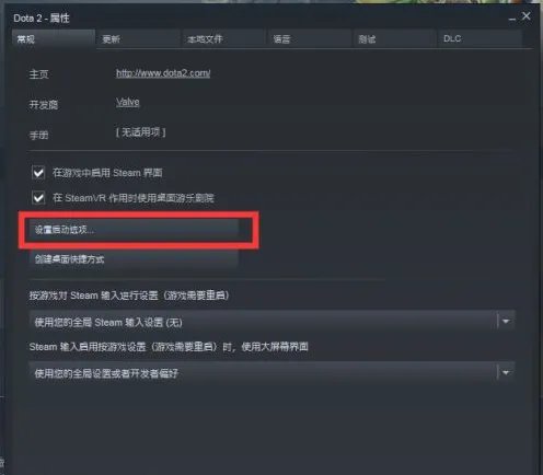 dota2怎么改成国服2021