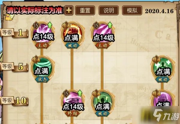 《航海王燃烧意志》新世界塔希米怎么加点 新世界SSR塔希米技能加点方法分享