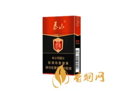 泰山香烟价格表大全2020价格