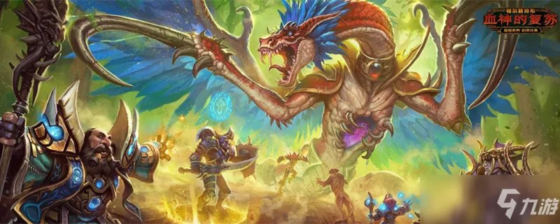 《魔兽世界》T6套在哪里换