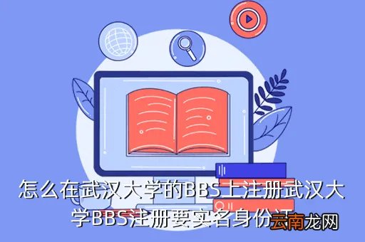 武大bbs,武汉最有影响力的学院网站