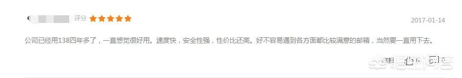 138企业邮箱怎么样？