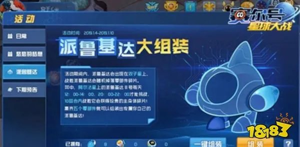 赛尔号派鲁基达怎么得 派鲁基达获得方法介绍