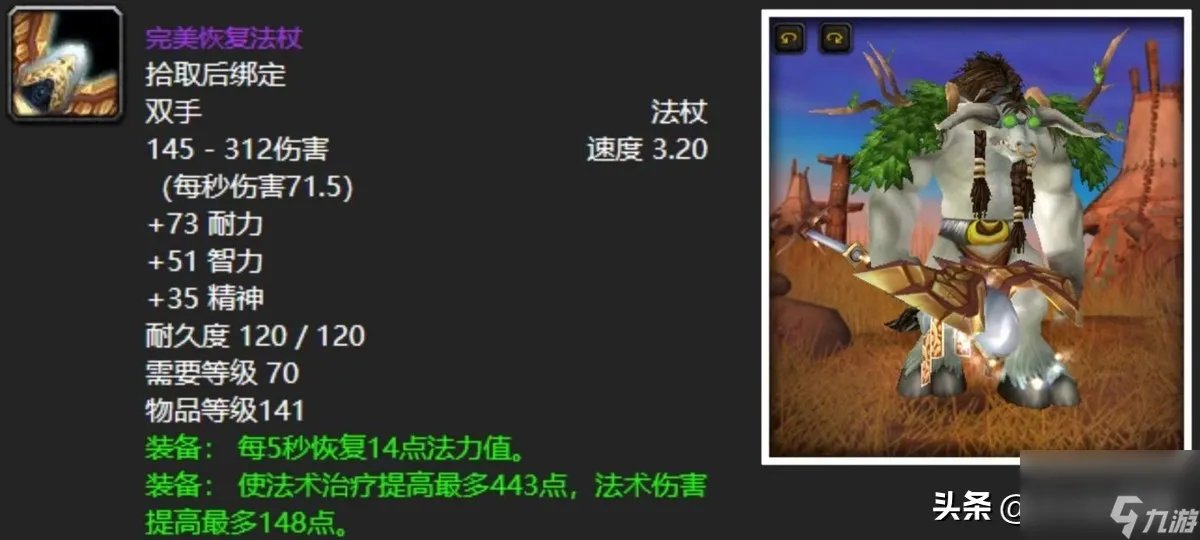 魔兽世界黑暗神殿掉落装备介绍 黑暗神殿十大刻骨铭心极品武器