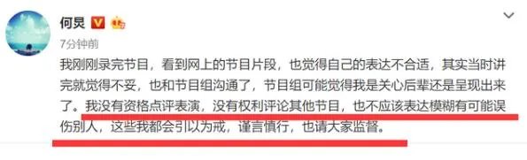 何炅我没有资格点评表演是怎么回事 何炅为什么说没有资格点评表演